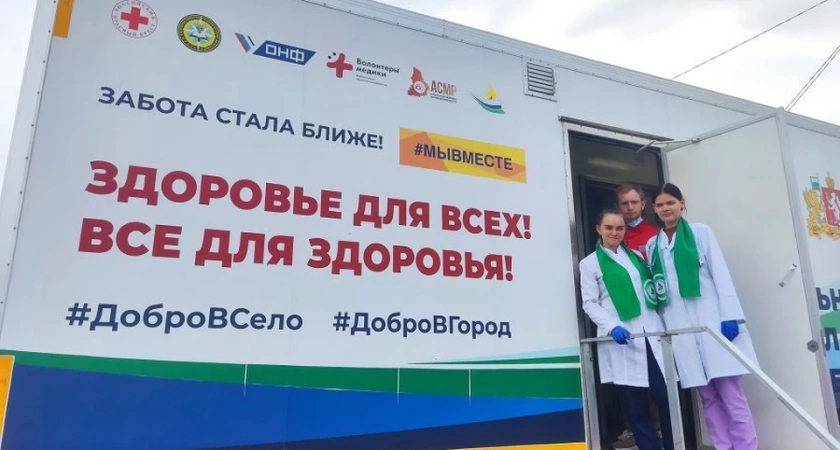Врачи Свердловской области обследовали более 9 тысяч жителей отдаленных деревень