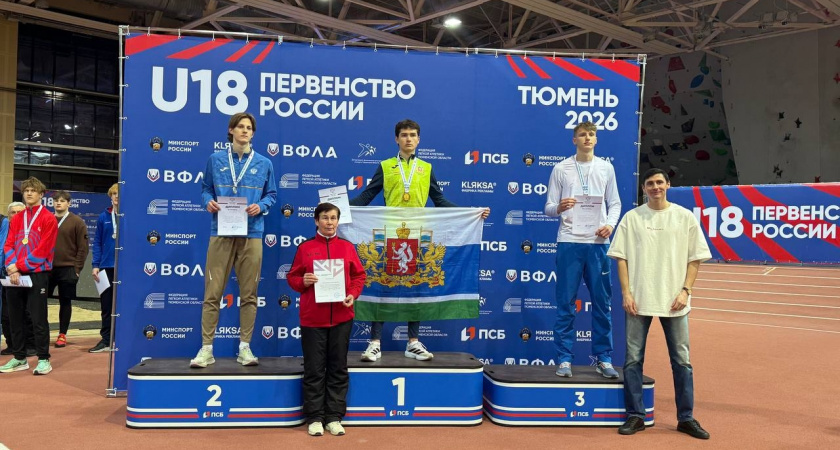 Ирбитский спортсмен выиграл первенство России по прыжкам в высоту в Тюмени