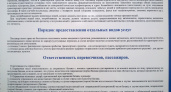 Информация для посетителей автостанции города Ирбита