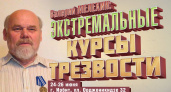 24-26 июня в Ирбите прошли экстремальные курсы трезвости