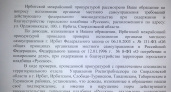 Ирбитская межрайонная прокуратура выявила факты нарушения норм действующего законодательства РФ на территории "Русского кладбища"