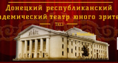 Гастроли Донецкого республиканского театра юного зрителя в Ирбите