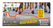 Ирбитчане примут участие в Международном марафоне "Европа - Азия"