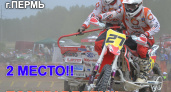 Кубок России по мотокроссу 2015 года на мотоциклах с колясками в Перми