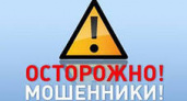 Внимание! Мошенник!