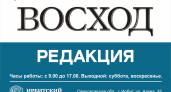 День российской печати. ВОСХОД