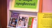 Ярмарка учебных мест