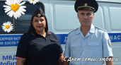 Ирбитские полицейские поздравляют всех с Днем семьи, любви и верности