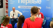 В Свердловской области запустят масштабную программу поддержки детства