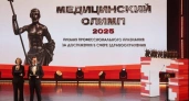 Свердловские медики получили высшую профессиональную награду