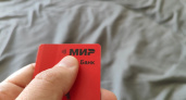 Новость для всех, у кого есть карта «Мир»: снимут со всех пользователей без исключения
