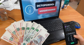 Полиция Свердловской области предупреждает о новых схемах телефонных мошенников