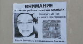 В Екатеринбурге мошенники расклеивают фальшивые листовки о маньяке для обмана горожан