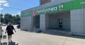 «Обработали как младенца» в любимой «Пятёрочке»: такой униженной я себя давно не ощущала. Будьте внимательны