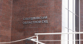 В Свердловской области мужчина купил поддельные права и получил 4 года ограничения свободы