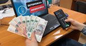 Житель Свердловской области потерял крупную сумму, поверив в "лёгкий" заработок