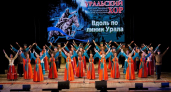 Уральский хор лидирует в голосовании, обходя Ирбитский музей