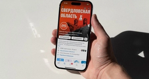 Свердловская область лидирует в УрФО по количеству и качеству официальных страниц в соцсетях