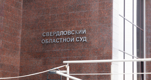 Золотодобытчики оставили опасное месторождение в Свердловской области